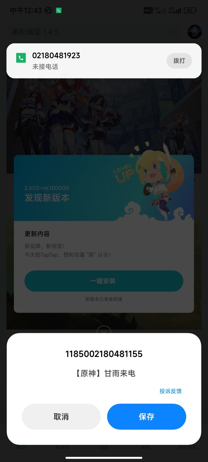 难绷截图