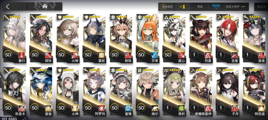 明日方舟联动池300抽,尽力了! 5