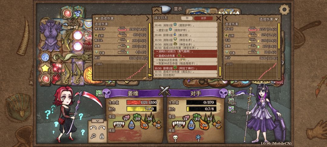 没暴击的圣矛，感觉没灵魂 6