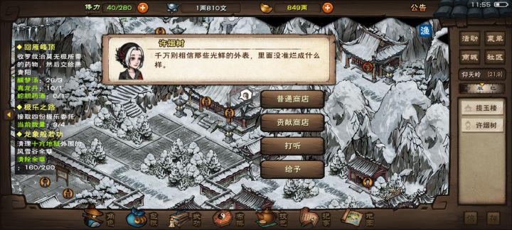 入极乐拿龙象截图