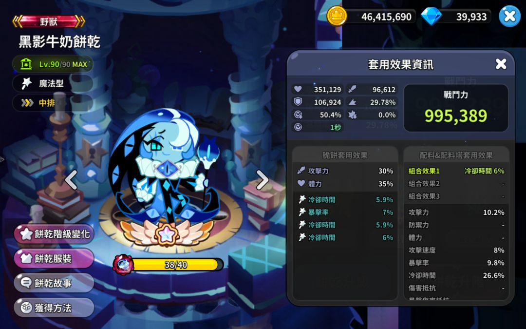 我这咋样 2
