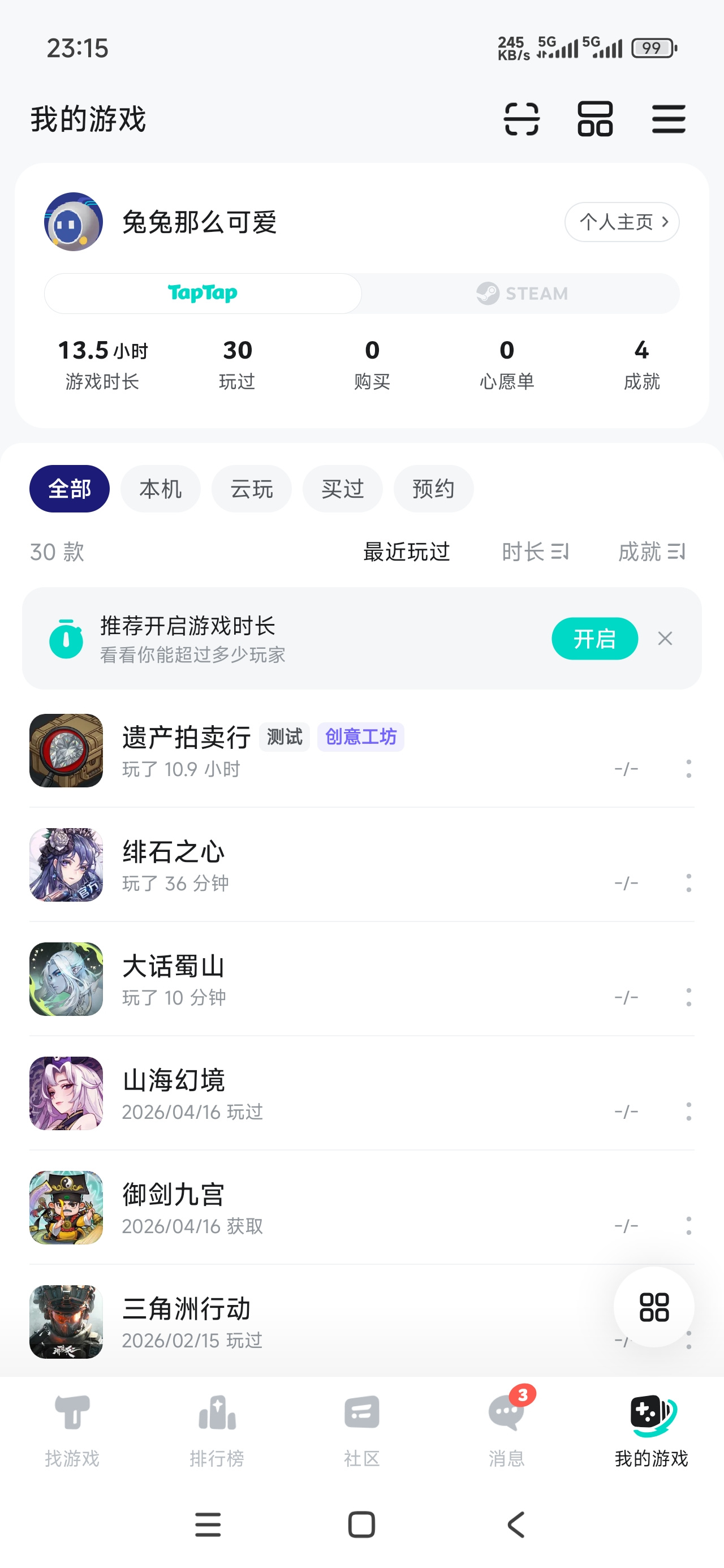 TapTap