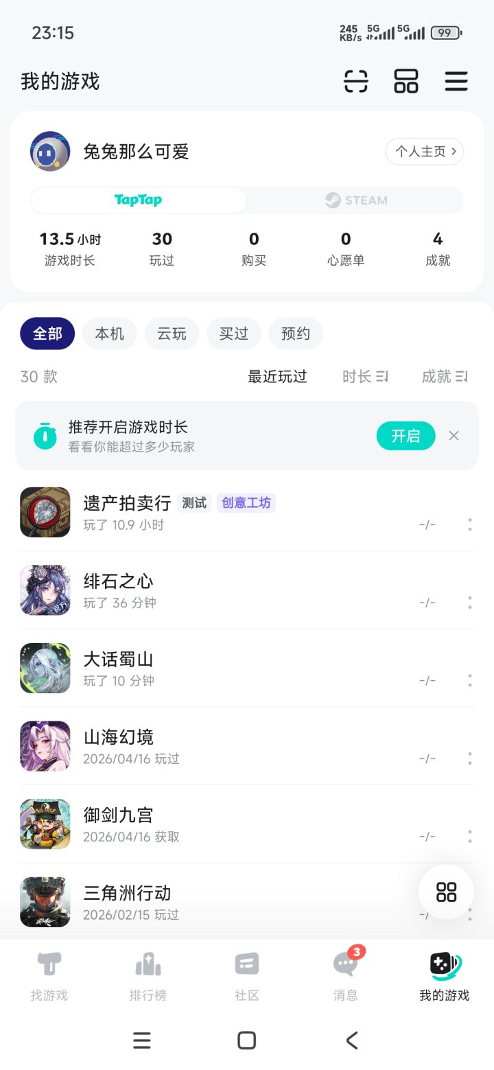 TapTap