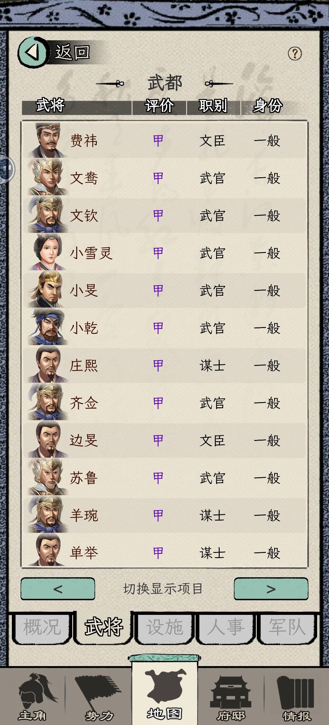 快要一统时后面的程橙将和紫将 。 7
