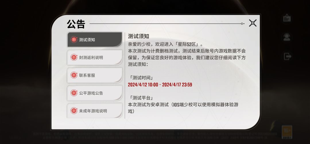 5天的删档计费测试?准备公测了吗 1