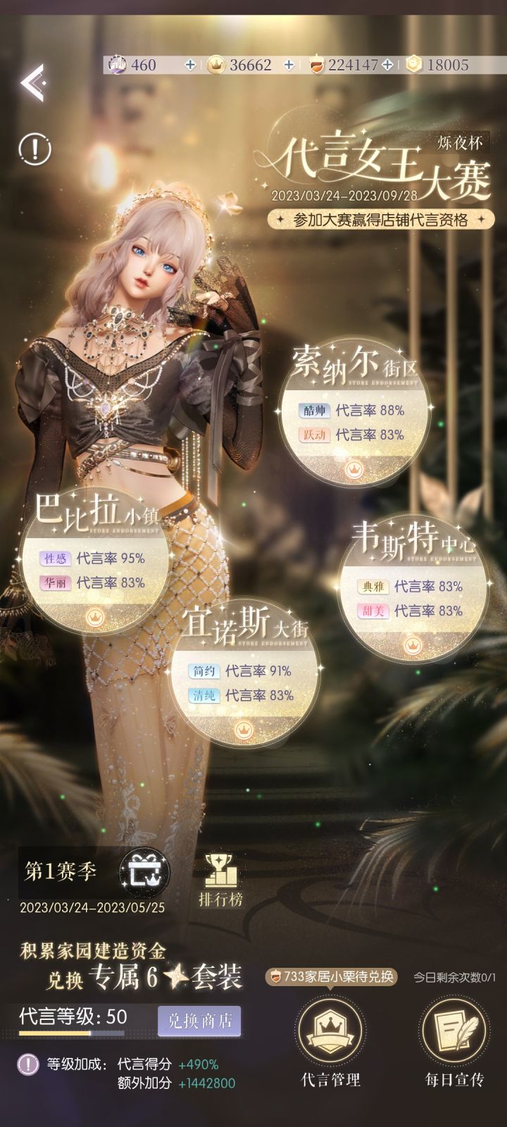 代言女王大家是怎么打的啊截图