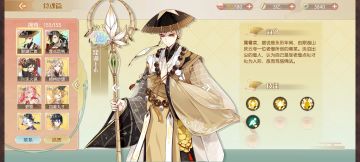 食物语图鉴汇编——食魂篇011-（更新ing）