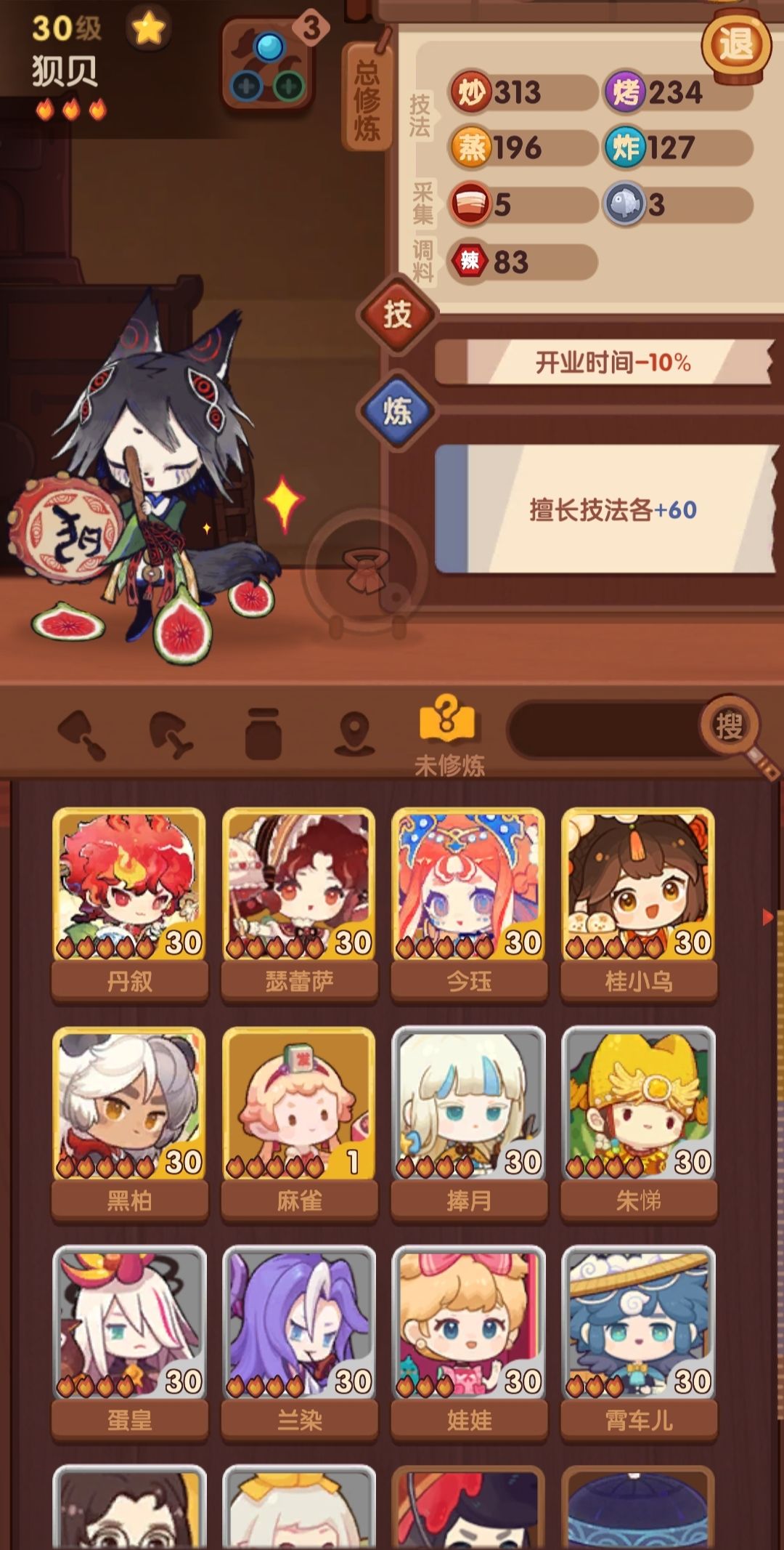 金符文过百了 2