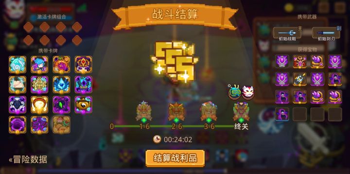 打卡!我的猎魔之路!截图