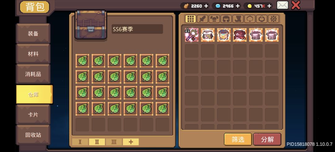 不知道一页普通之前能不能出远古 1
