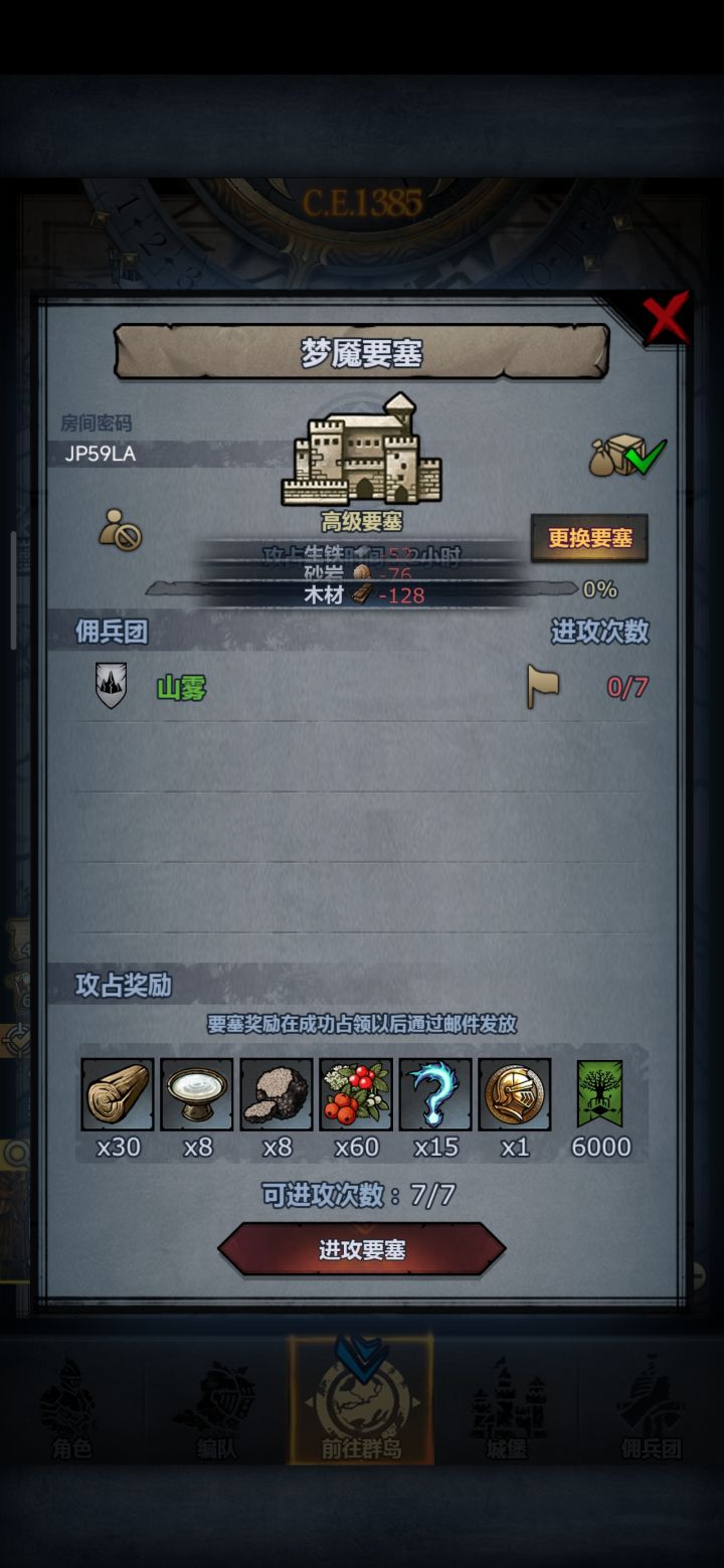 晚晚晚班车截图