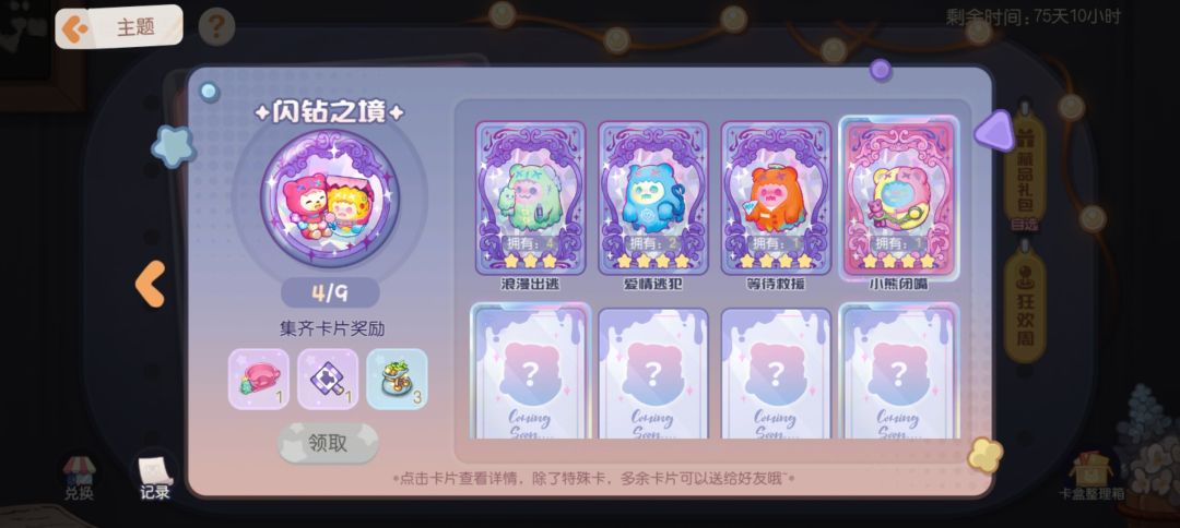 换卡的有木有 1