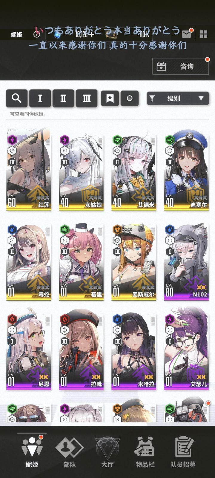 新号怎么编队截图
