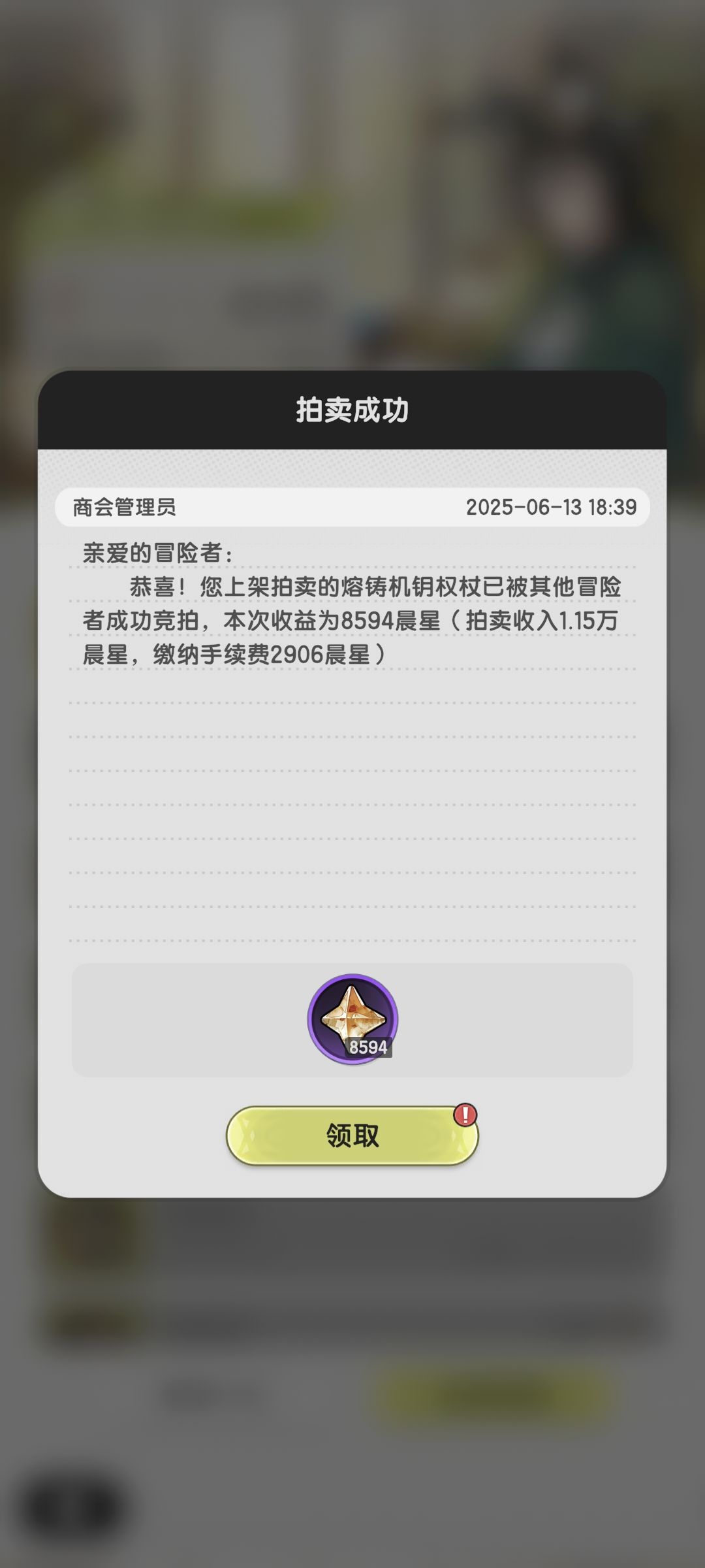 新区大哥太有实力了 2