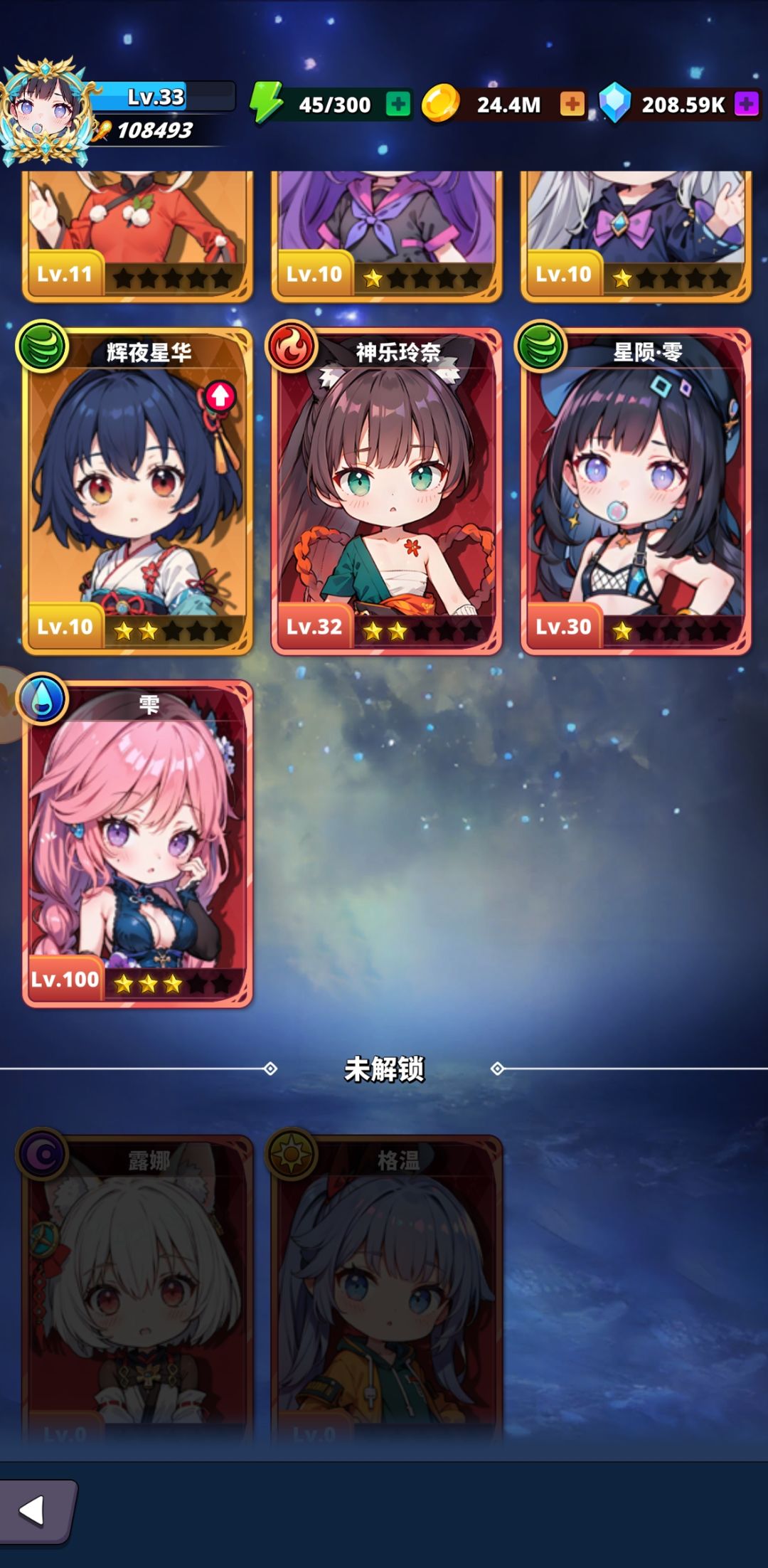 萌新不懂就问 3