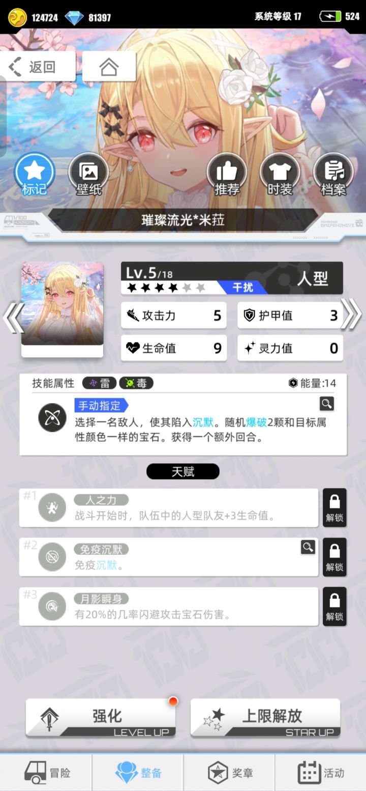 【我的百分之一】+【百分之一】截图