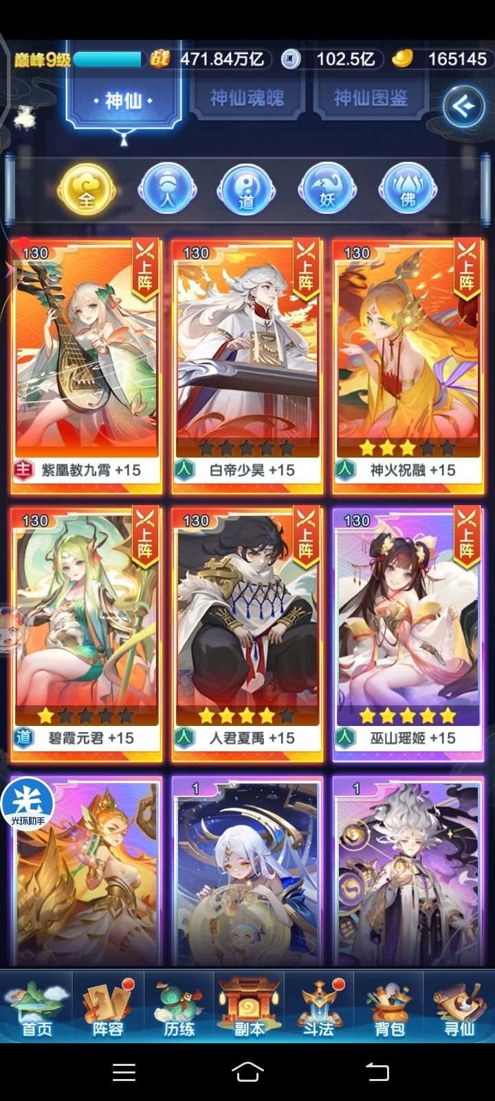 我这要开个道赤魇二吗截图