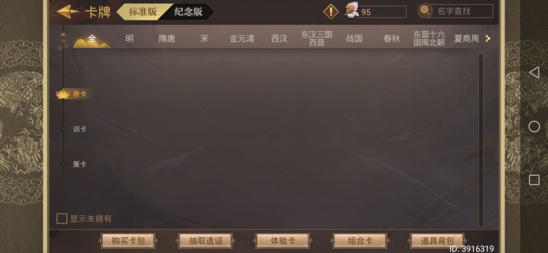 我的卡全都不见了。 2