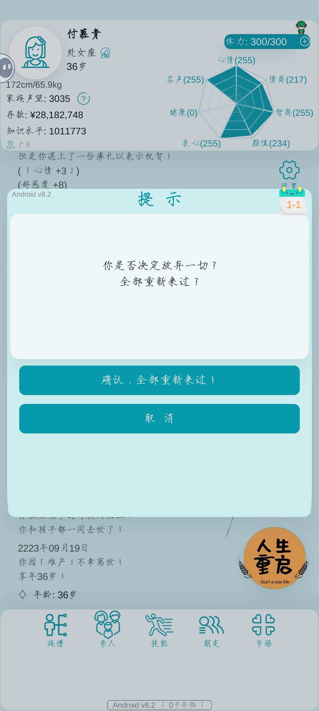 看懂的人都哭了 3