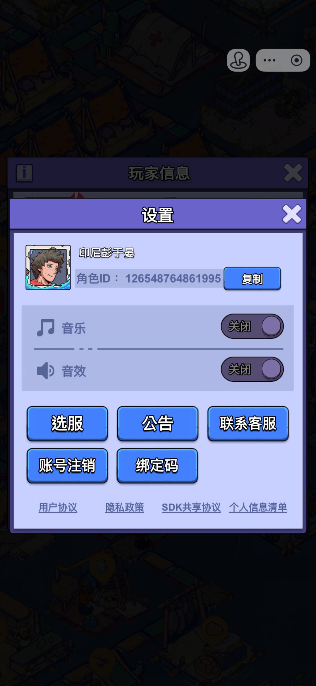 【账号迁移申请:微信小程序→官服 APP】 2