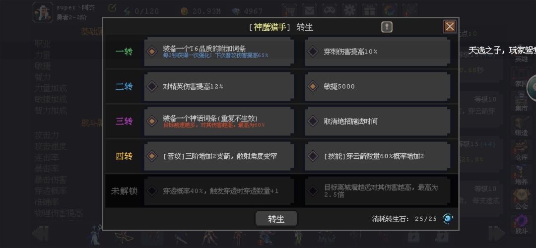 神鹰五转纪念 1