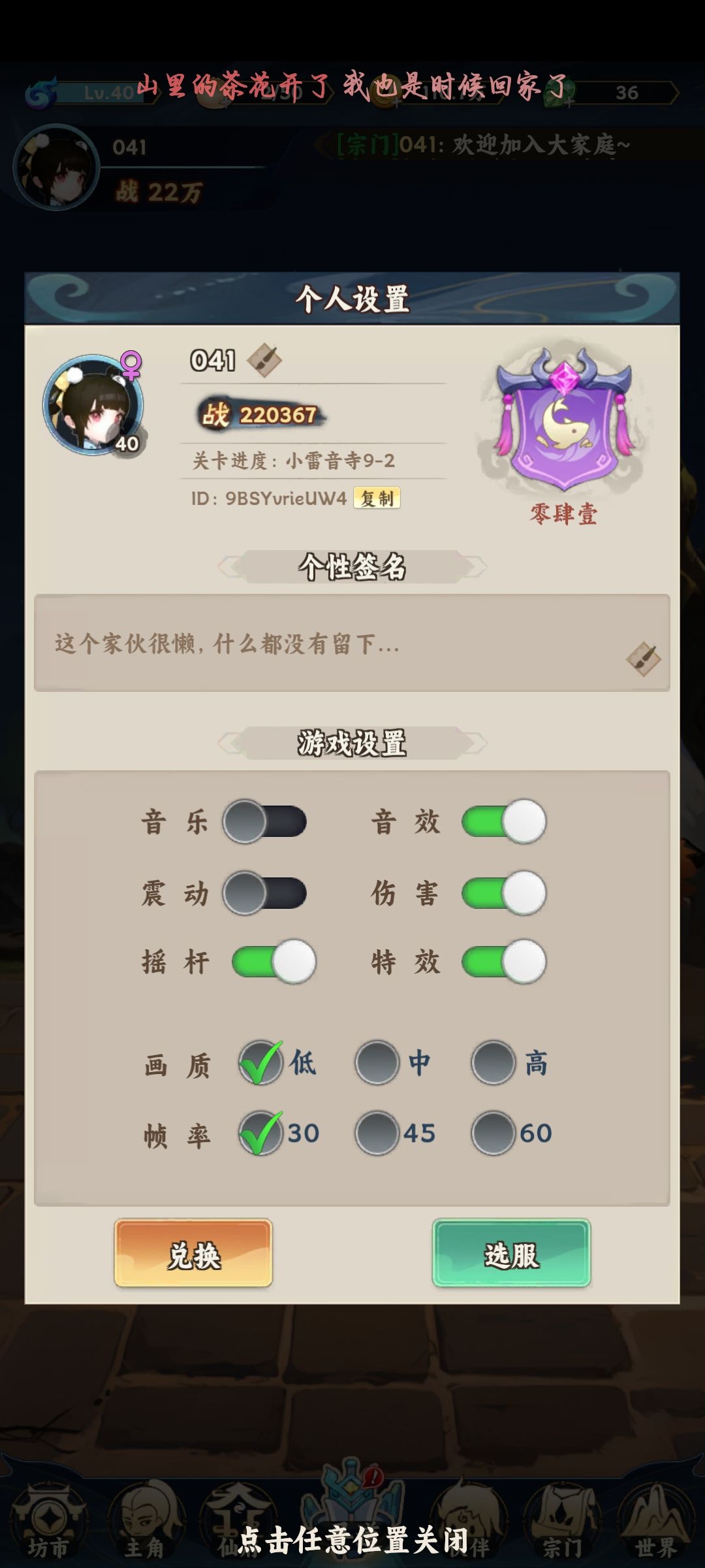 游戏很解压 1