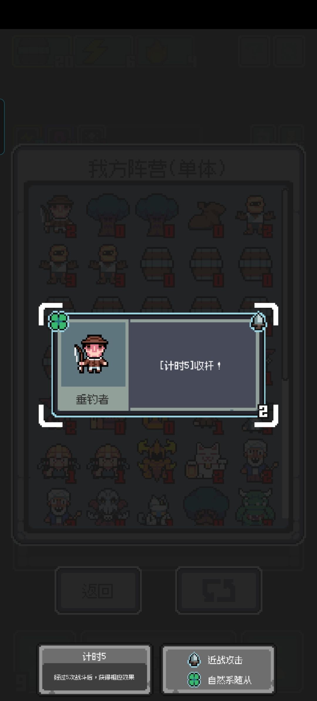 垂钓者 1