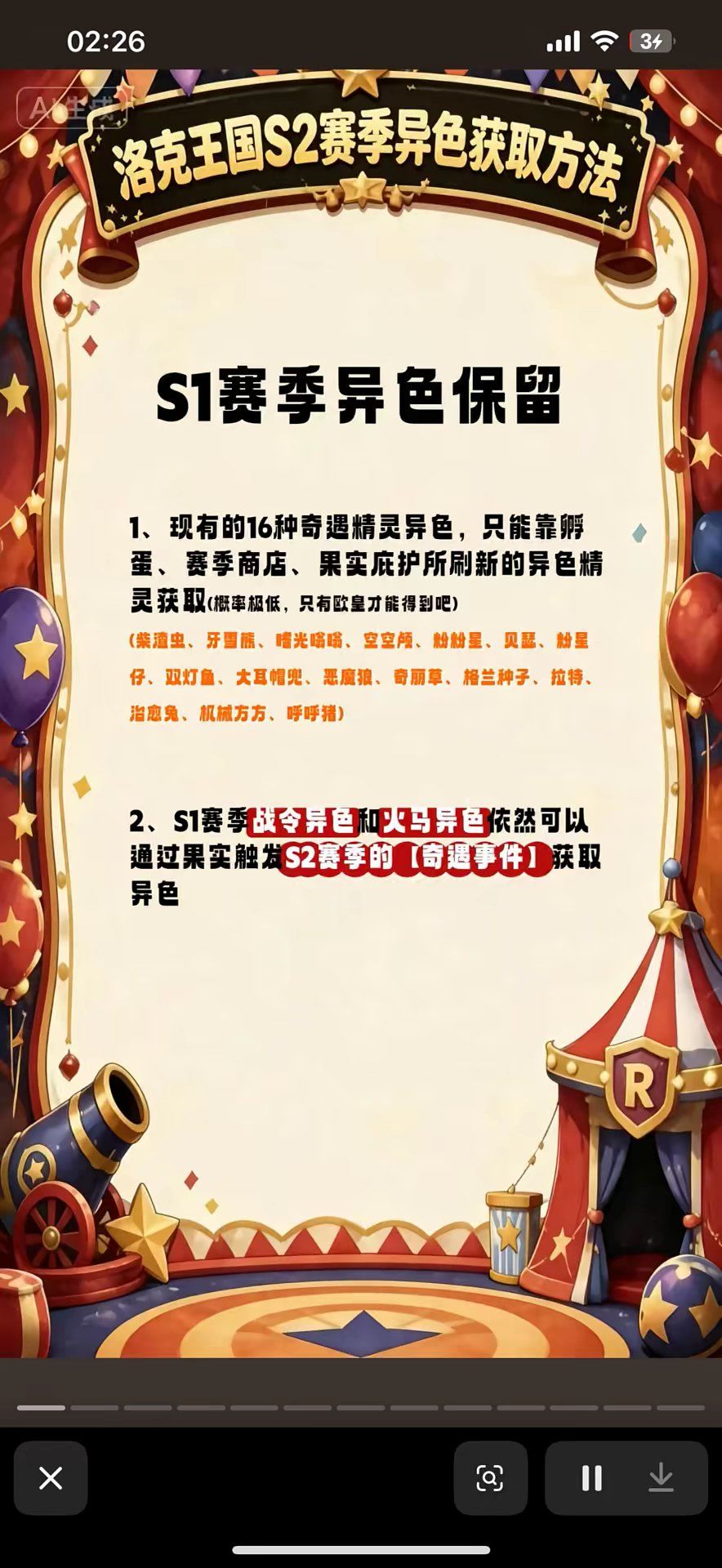 刷雪影的时候把他刷出来了,怎么? 2