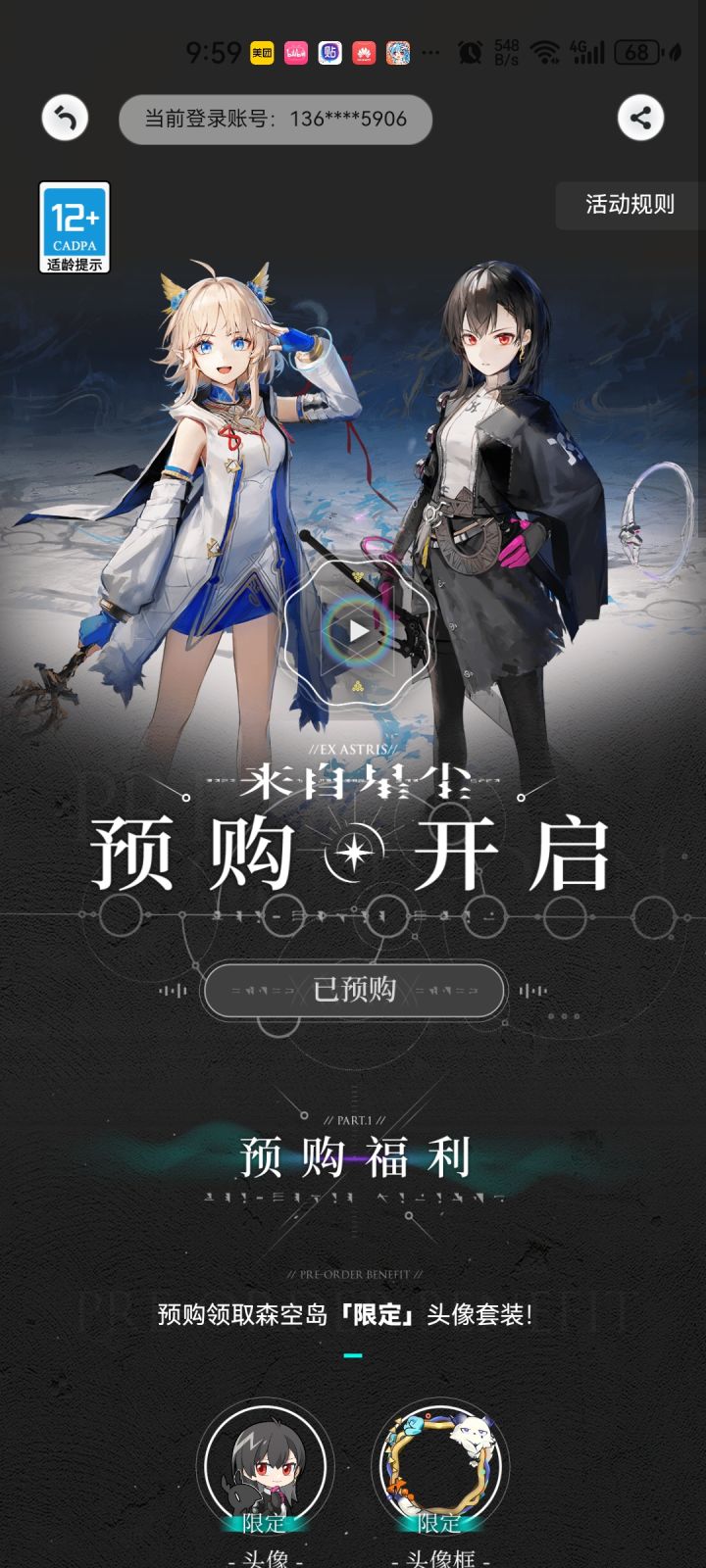 终于要来了截图