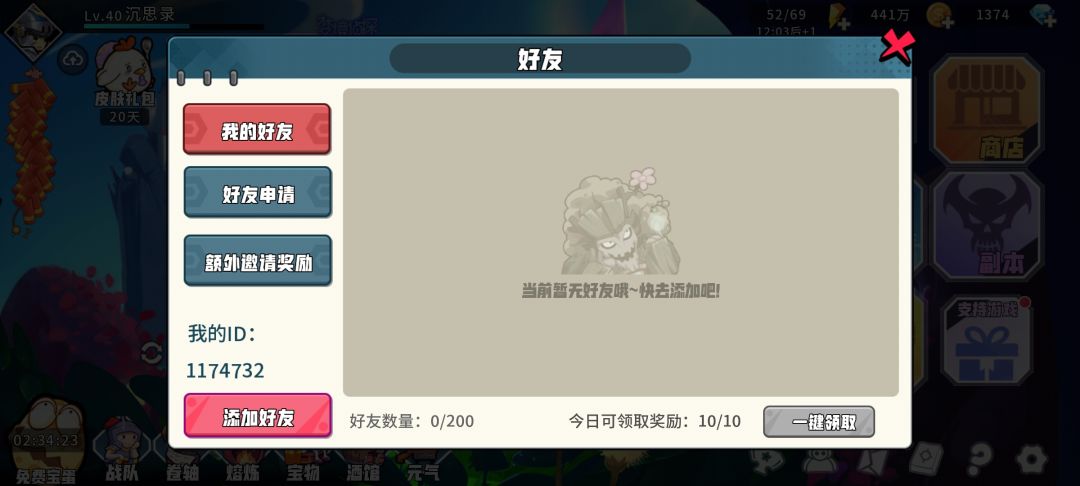 邀请码是在哪里填呀,图中这个点开也没看到 1