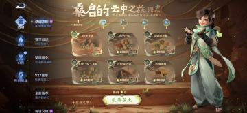 【桑启的云中之旅】活动开启，参与得全新限时语音、头像框及无限连徽章！