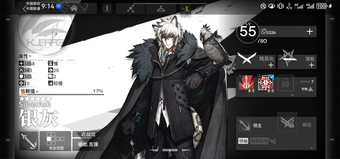 玫兰莎的数值有点离谱啊 2