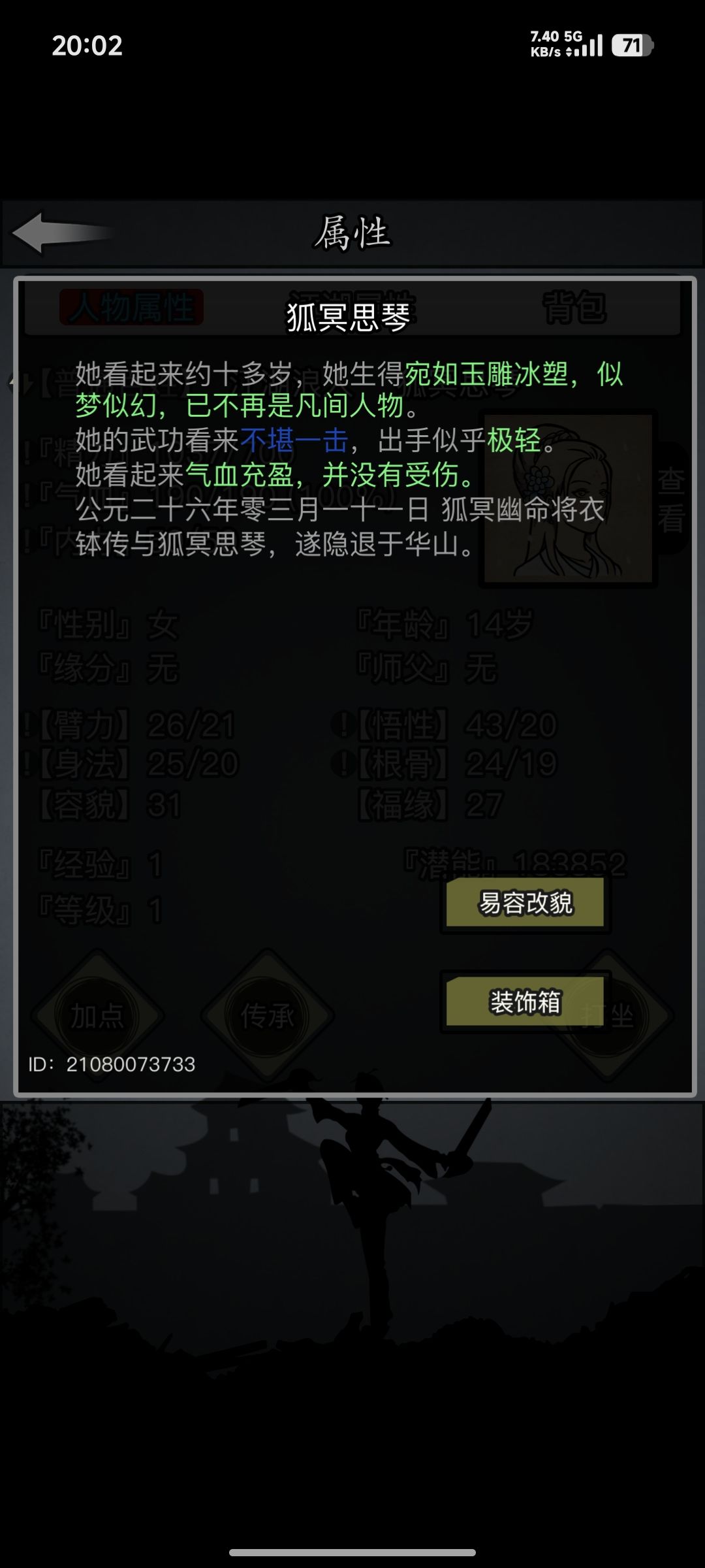 一转了历经24天半多 1