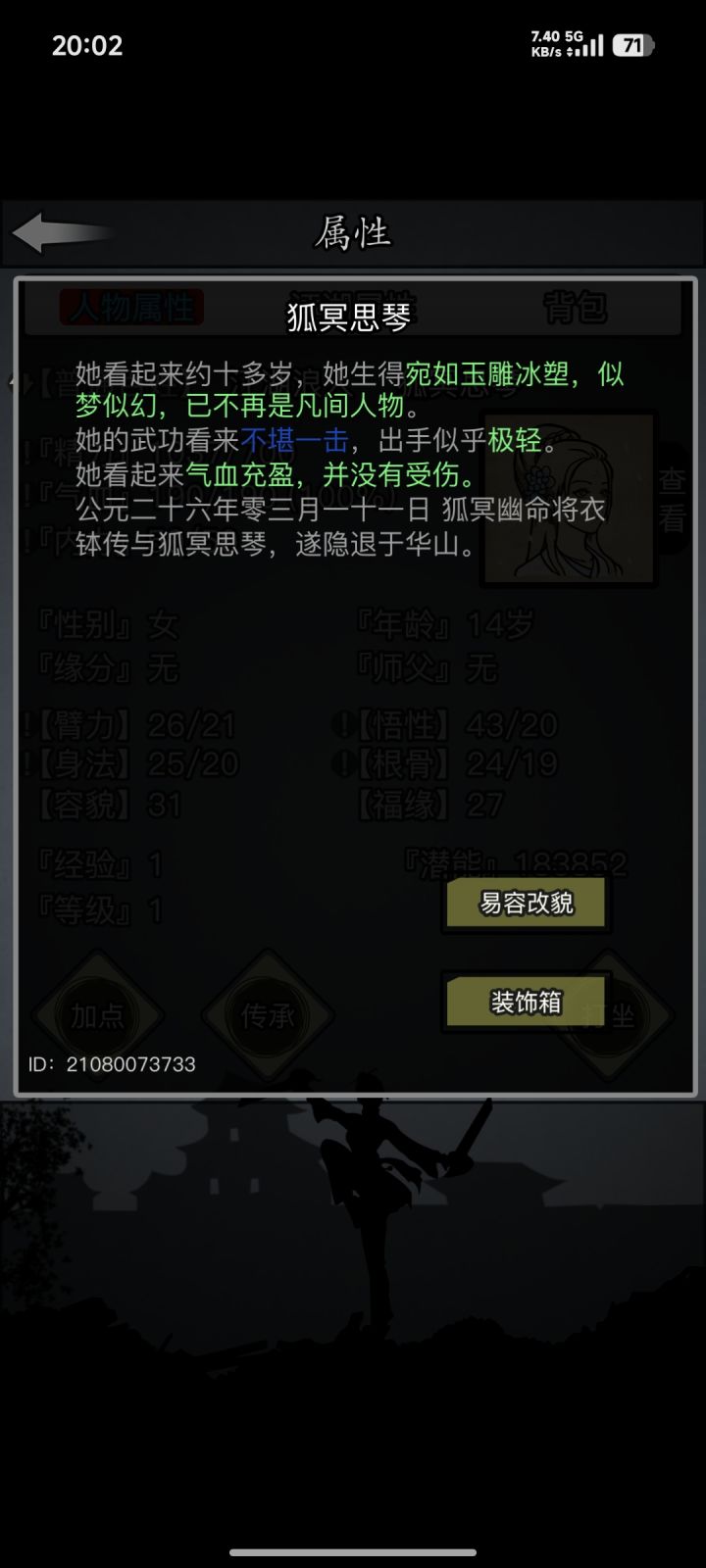 一转了历经24天半多截图