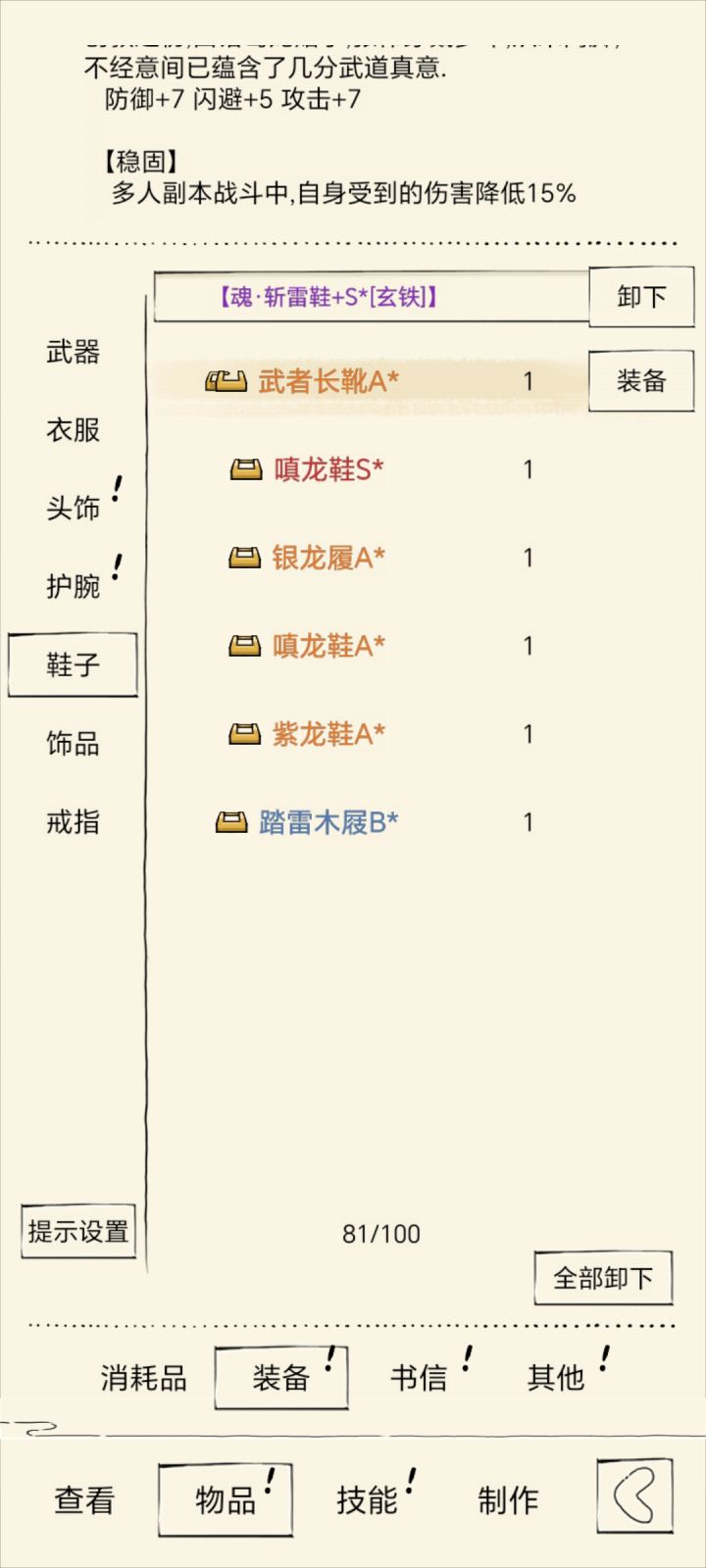 终于见到幽影谷的装备了截图