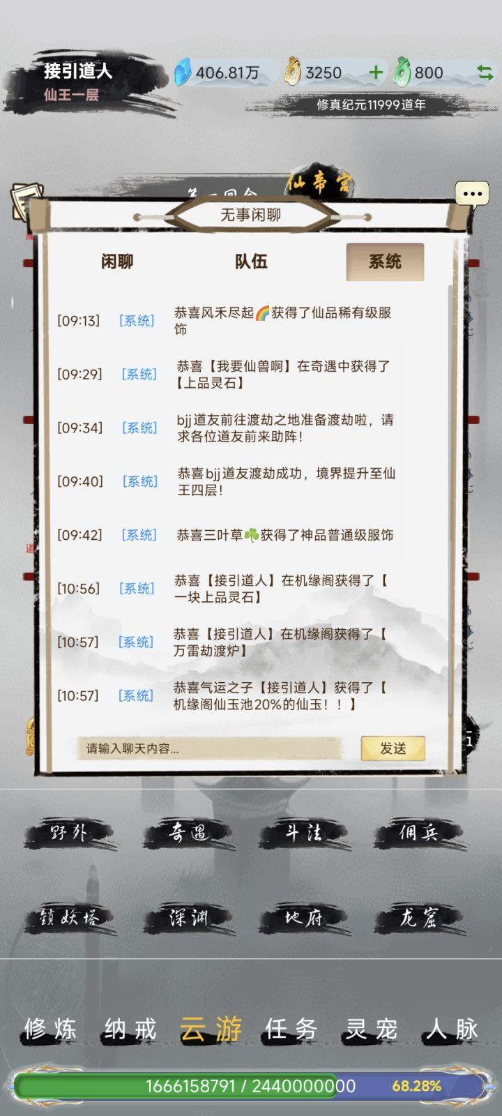 这还不欧🤩🤩截图