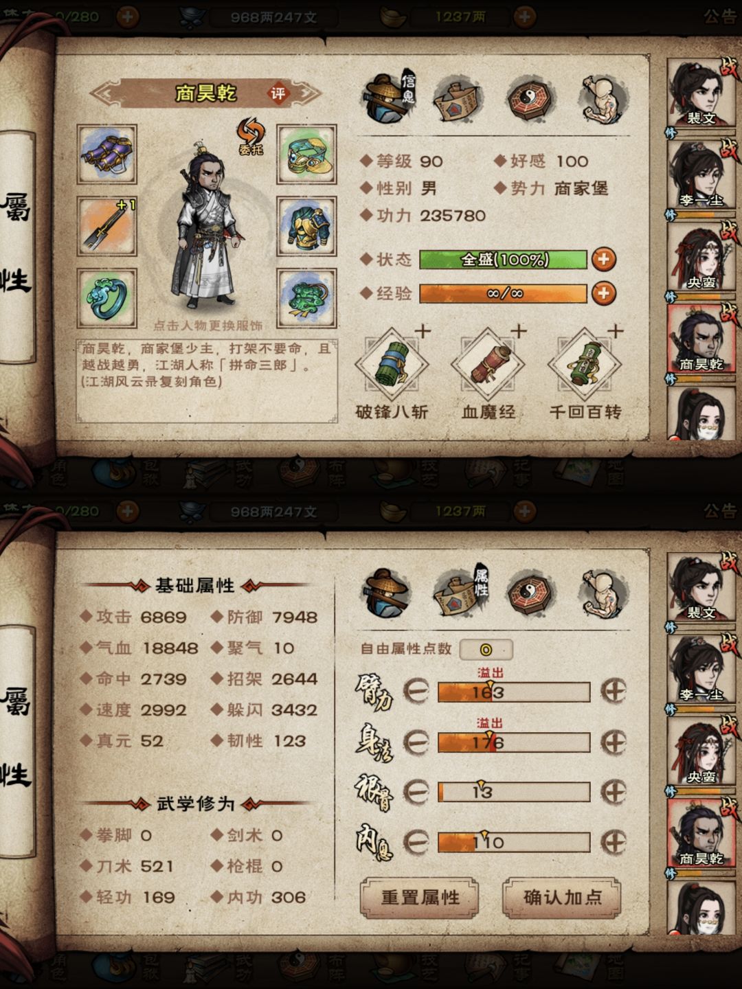 风林火山拿下 2