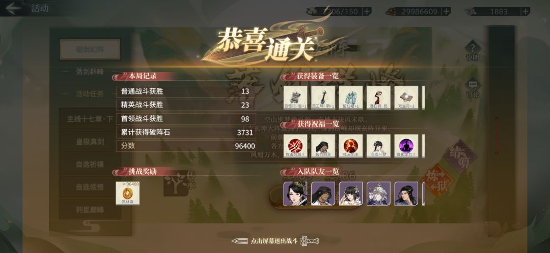 落剑群峰Bag之不要拿身死不灭 3