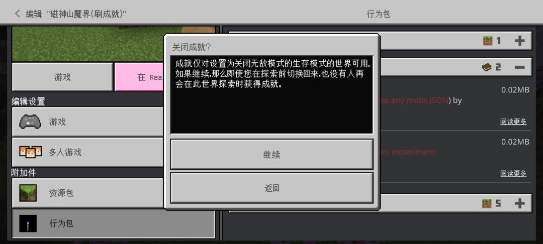 硬核的成就功能 2