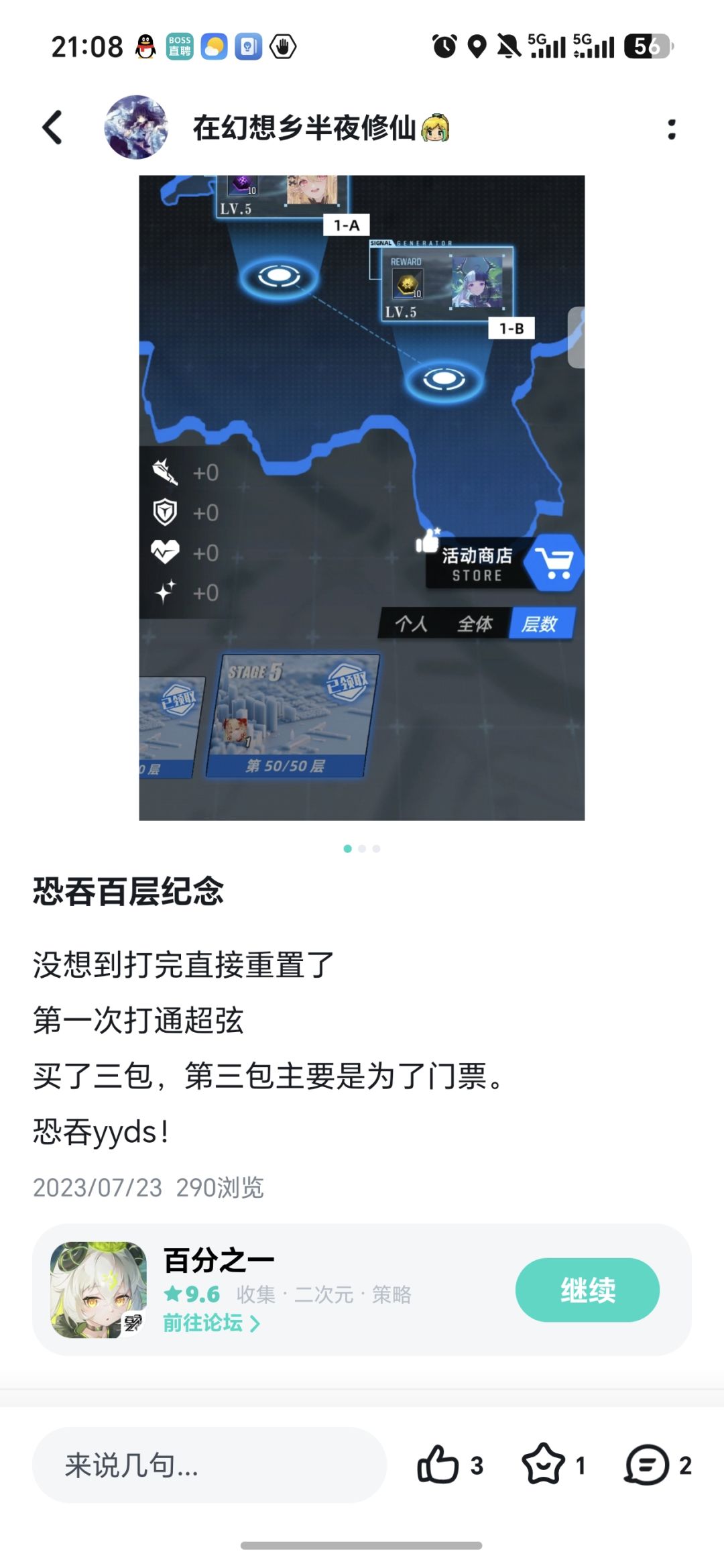 我的百分之一 2