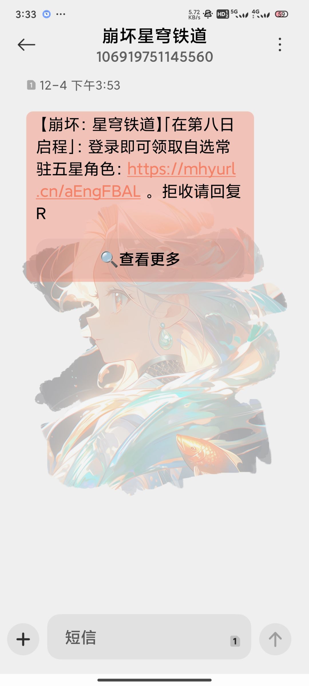 我收到了,召唤我必须回应。 1