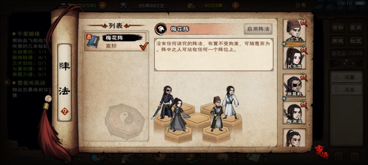 萌新想用2男2女 过年蛮换苏玩剑,柳换陶玩拳怎么样 ,或者蛮前排打拳 女剑还能选谁啊截图