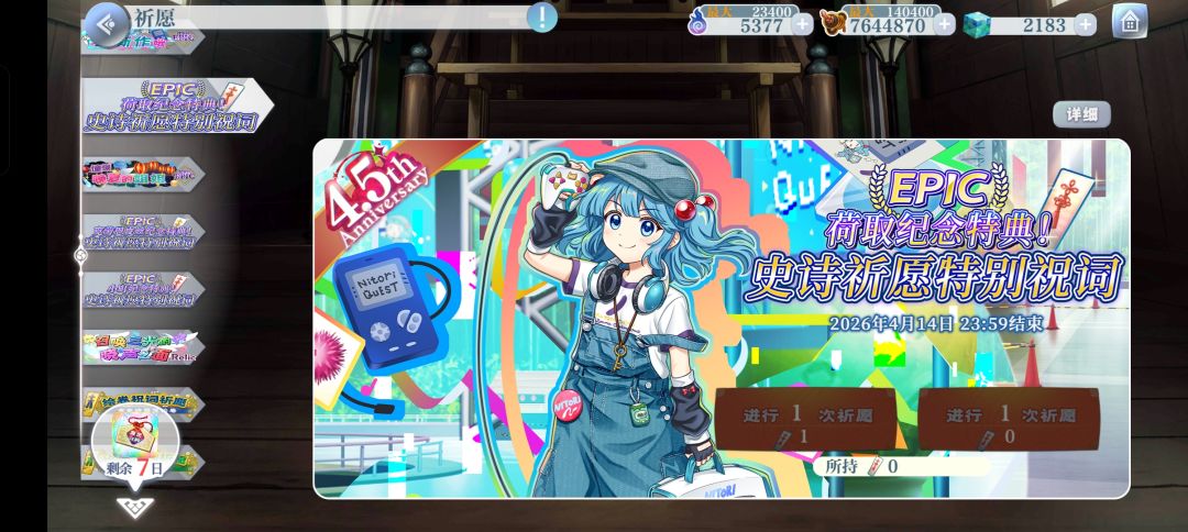 666给我十张祝词卡没了 1