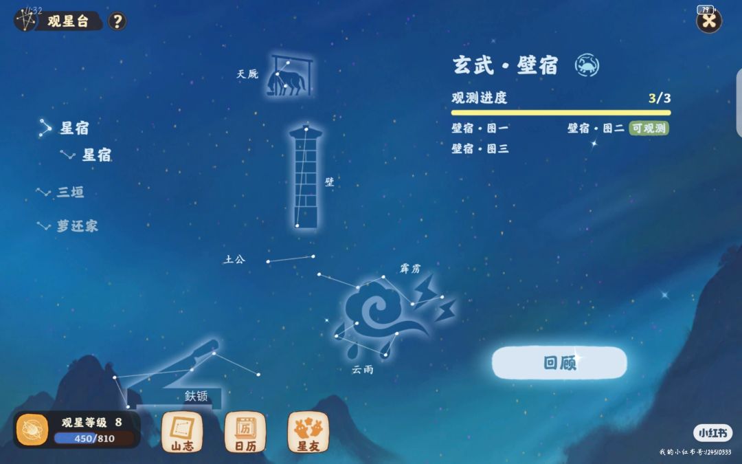 找星友啦!! 1