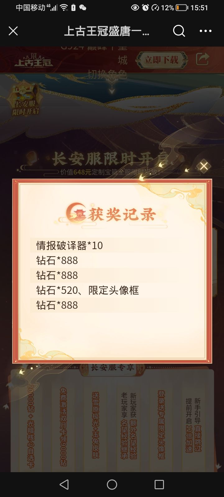 活动很实在没有虚头巴脑的截图