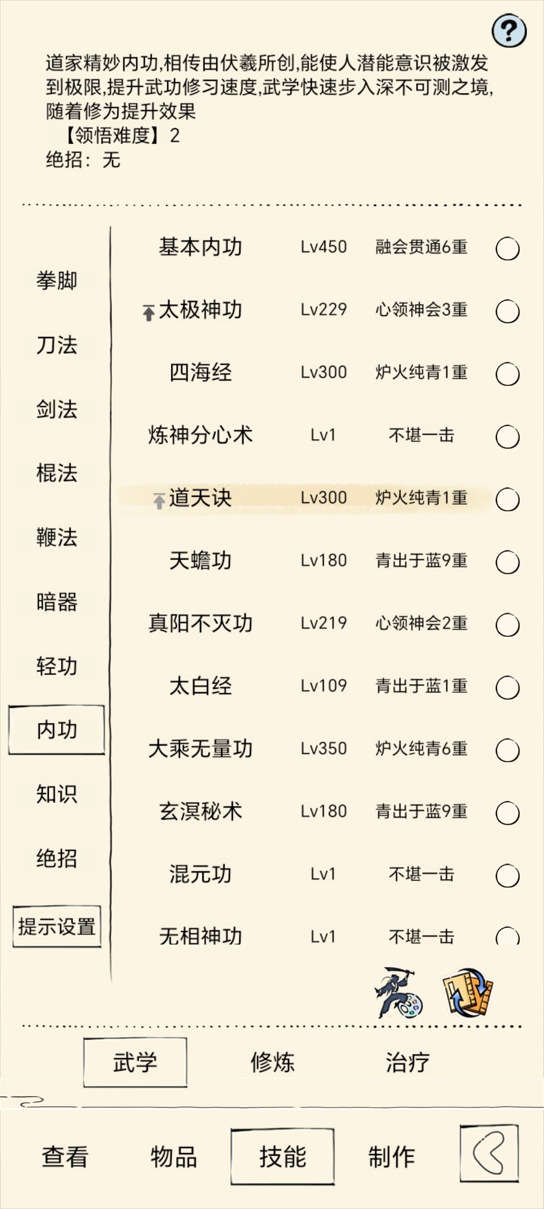 侠行四方怎么获取 3