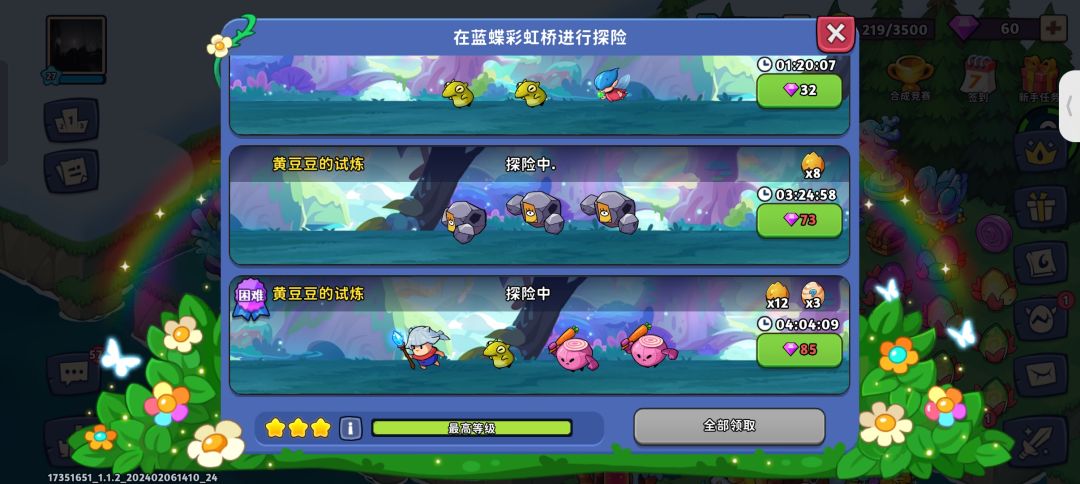五彩花任务做不了了，求解 2