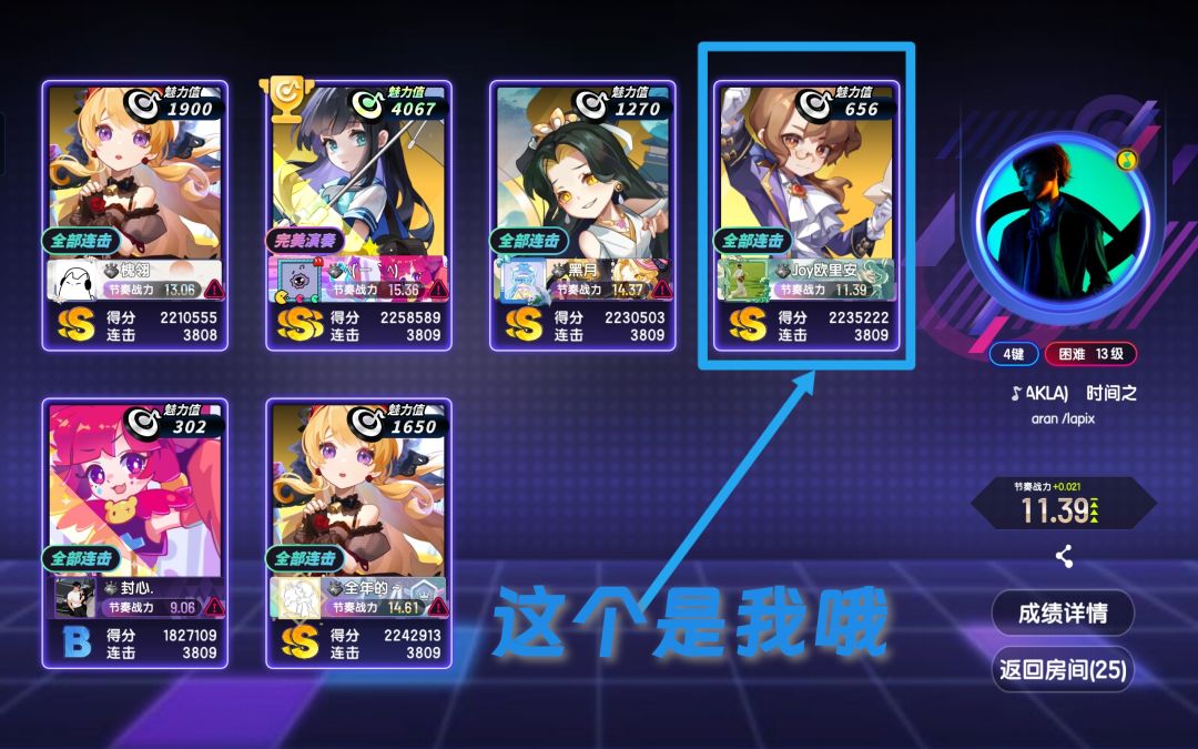 ~勇战群英~个人新b3/第8首13级SS级评!!! 1