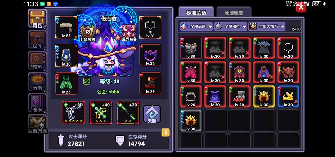 大佬们,卡 92 关了 怎么办 1