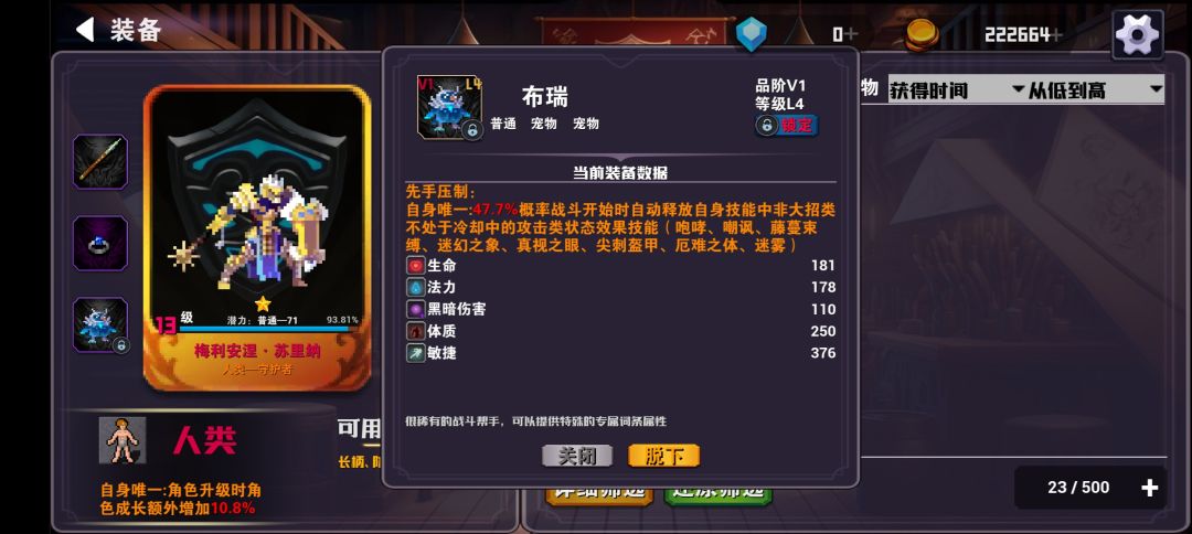 分享一个简单的配队思路,刚玩两天 2